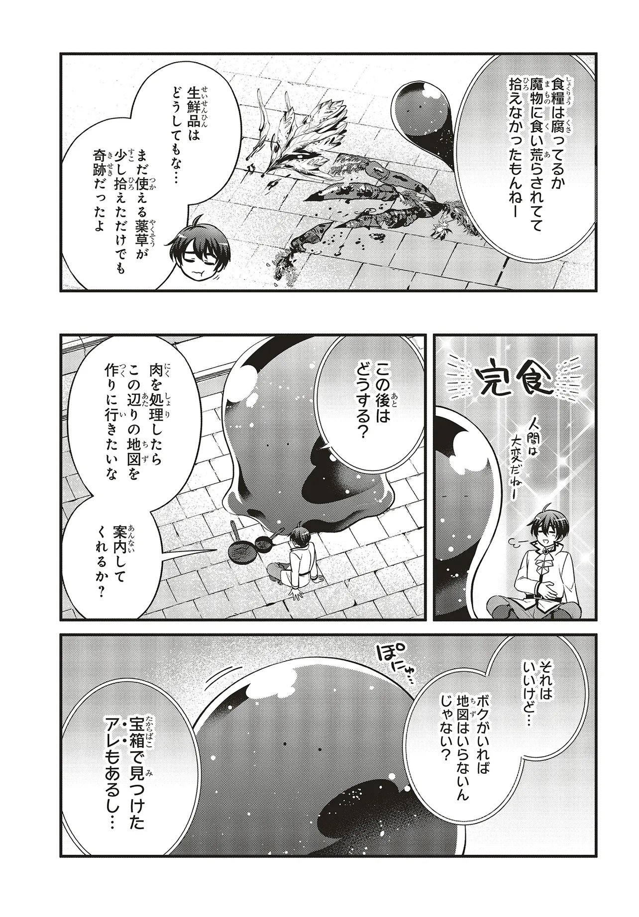 Tsuihou Koushaku, Dungeon wo Touha Suru - Chapter 2.2 - Page 5