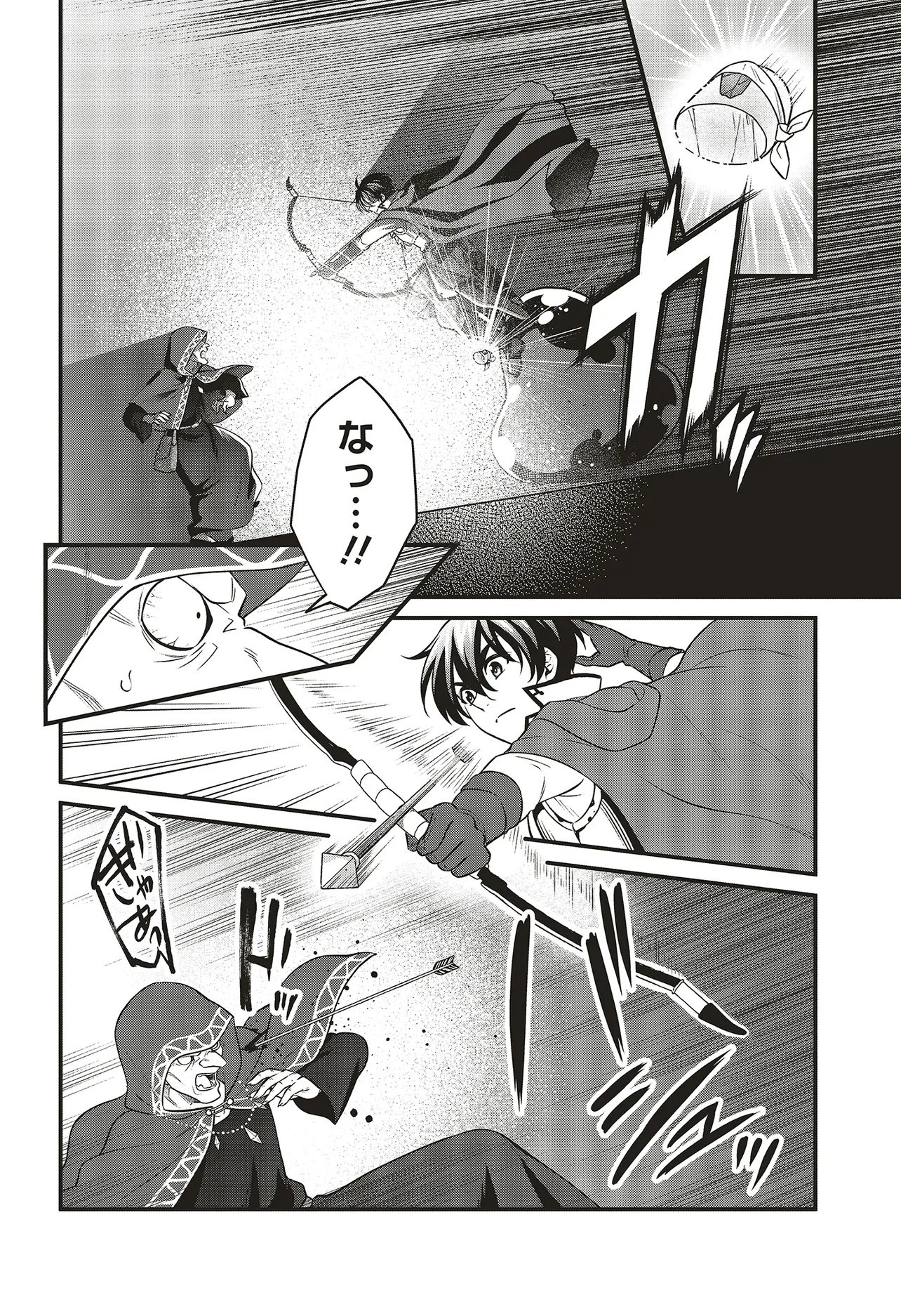 Tsuihou Koushaku, Dungeon wo Touha Suru - Chapter 3.2 - Page 3