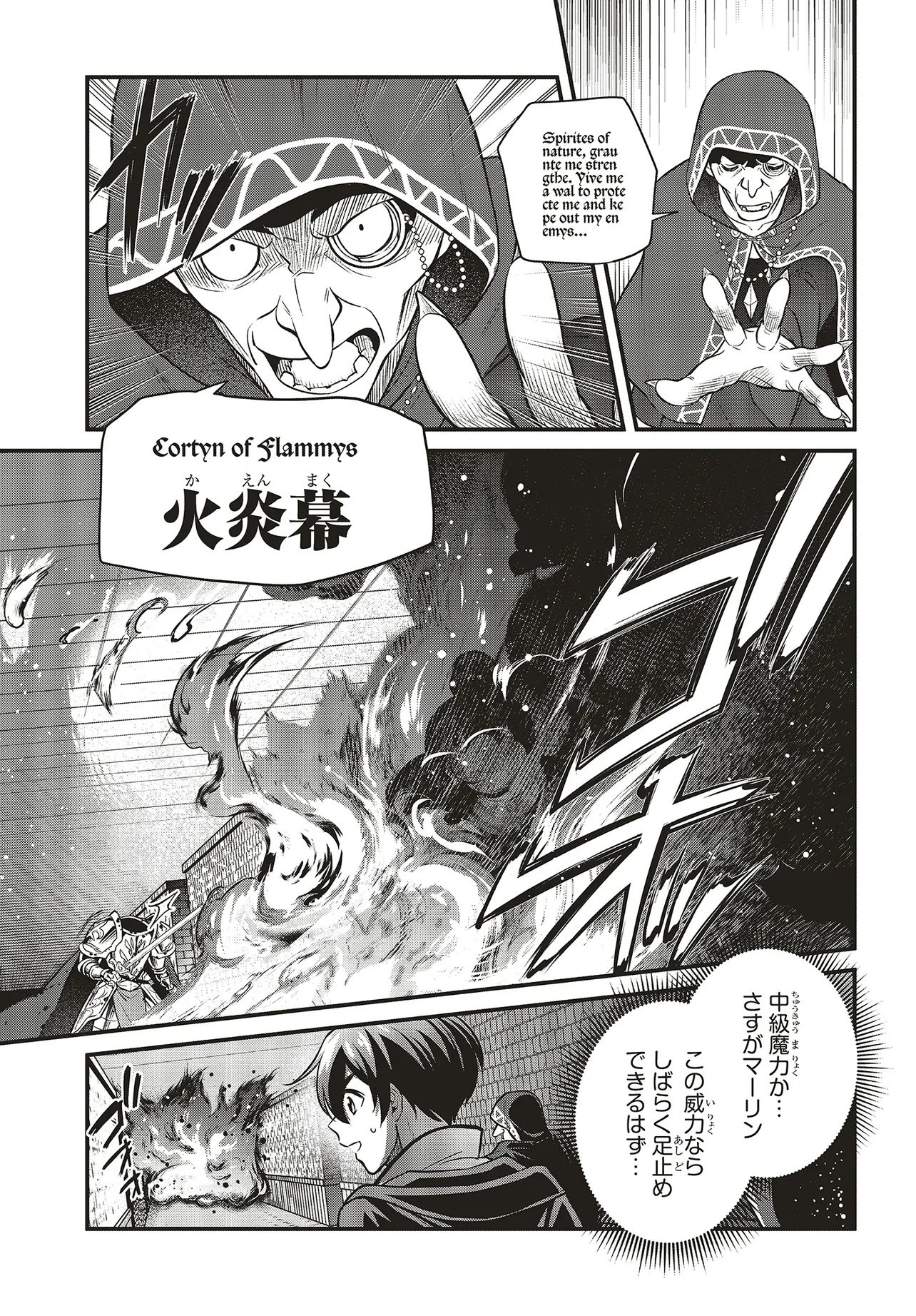 Tsuihou Koushaku, Dungeon wo Touha Suru - Chapter 4.1 - Page 13