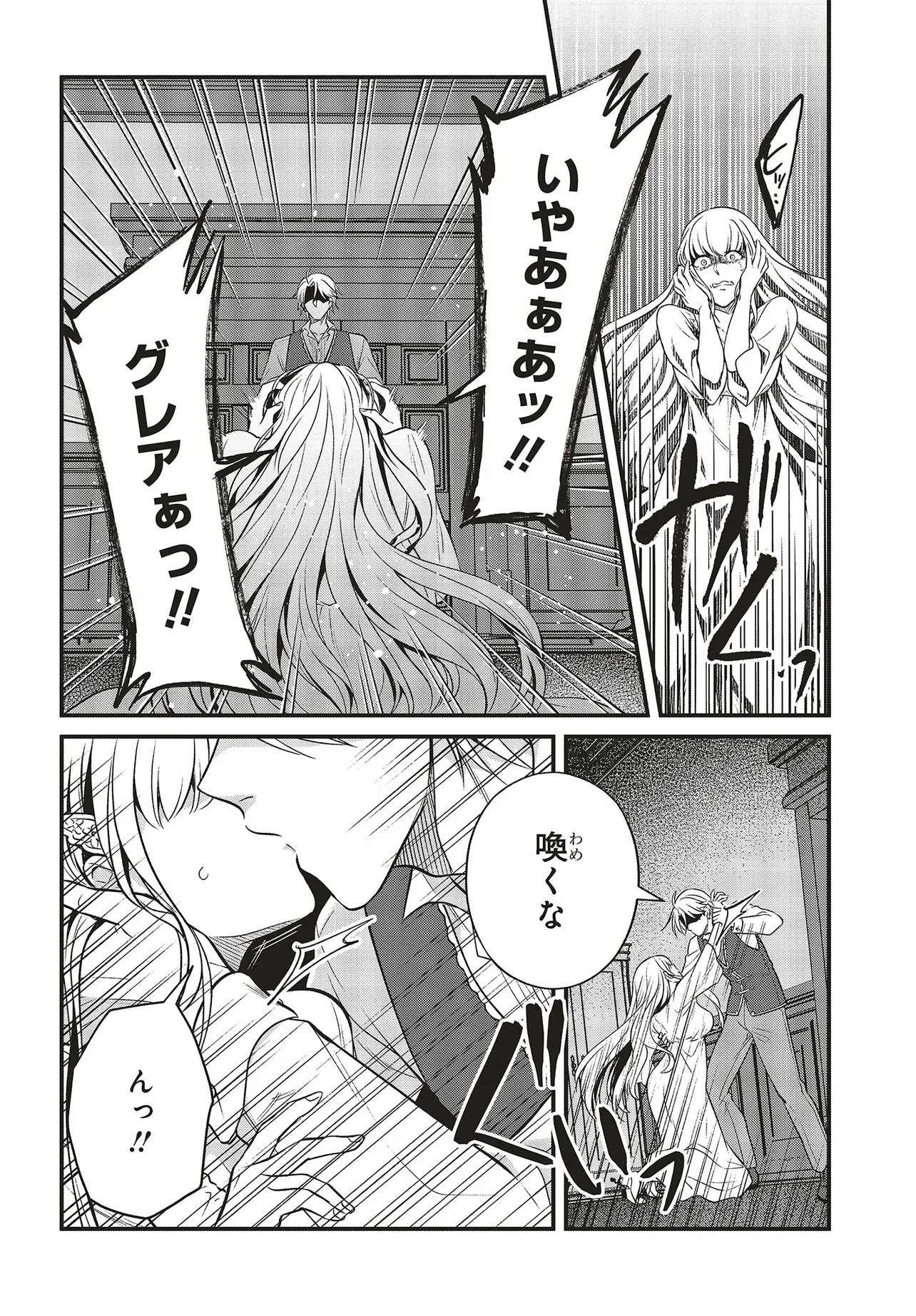 Tsuihou Koushaku, Dungeon wo Touha Suru - Chapter 4.1 - Page 4