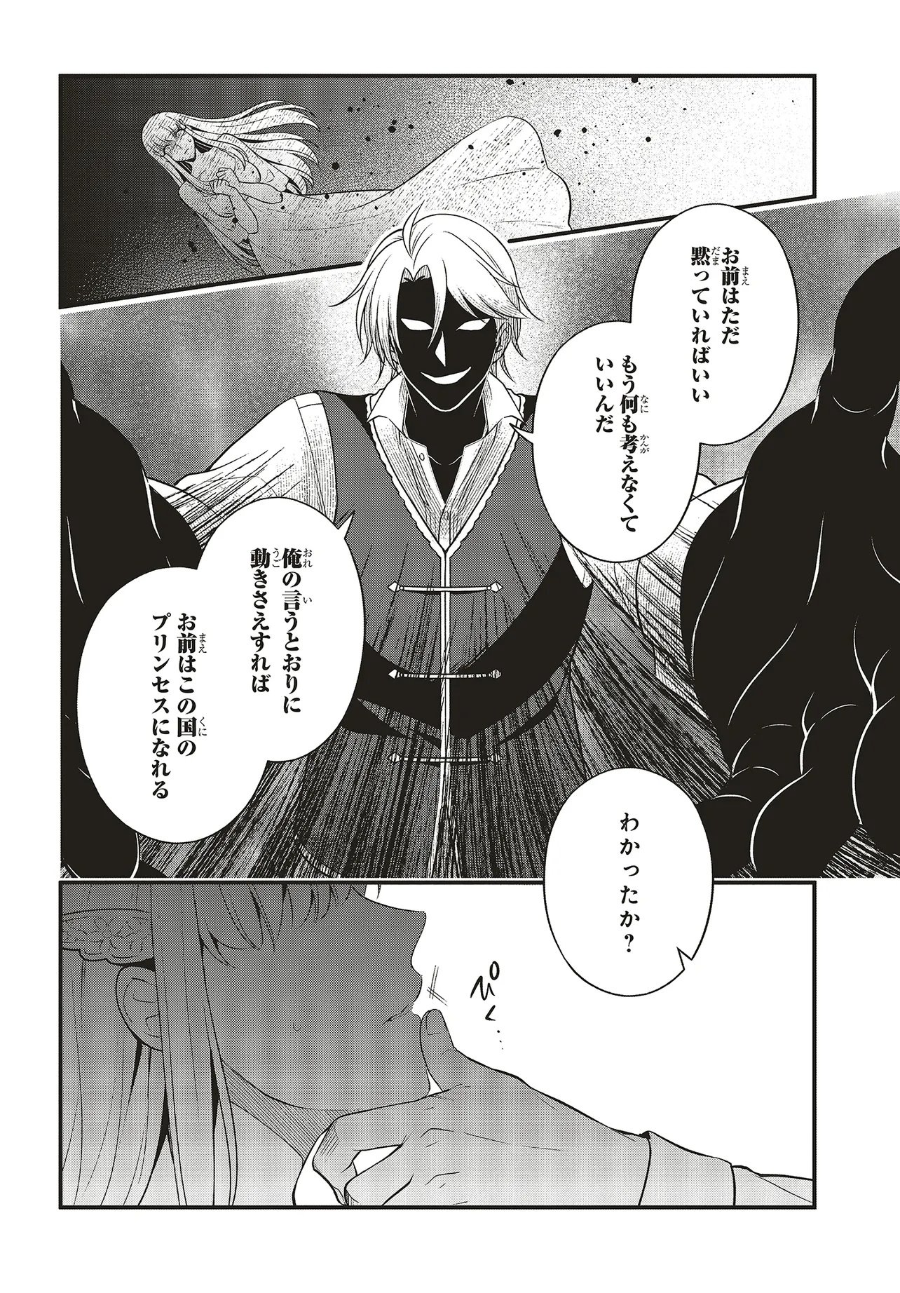 Tsuihou Koushaku, Dungeon wo Touha Suru - Chapter 4.1 - Page 6