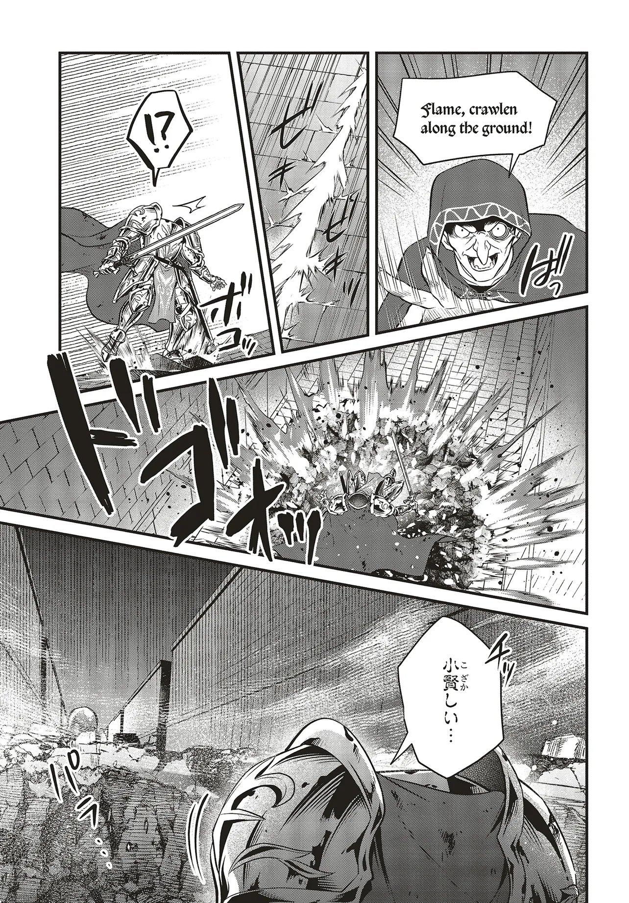 Tsuihou Koushaku, Dungeon wo Touha Suru - Chapter 4.2 - Page 10