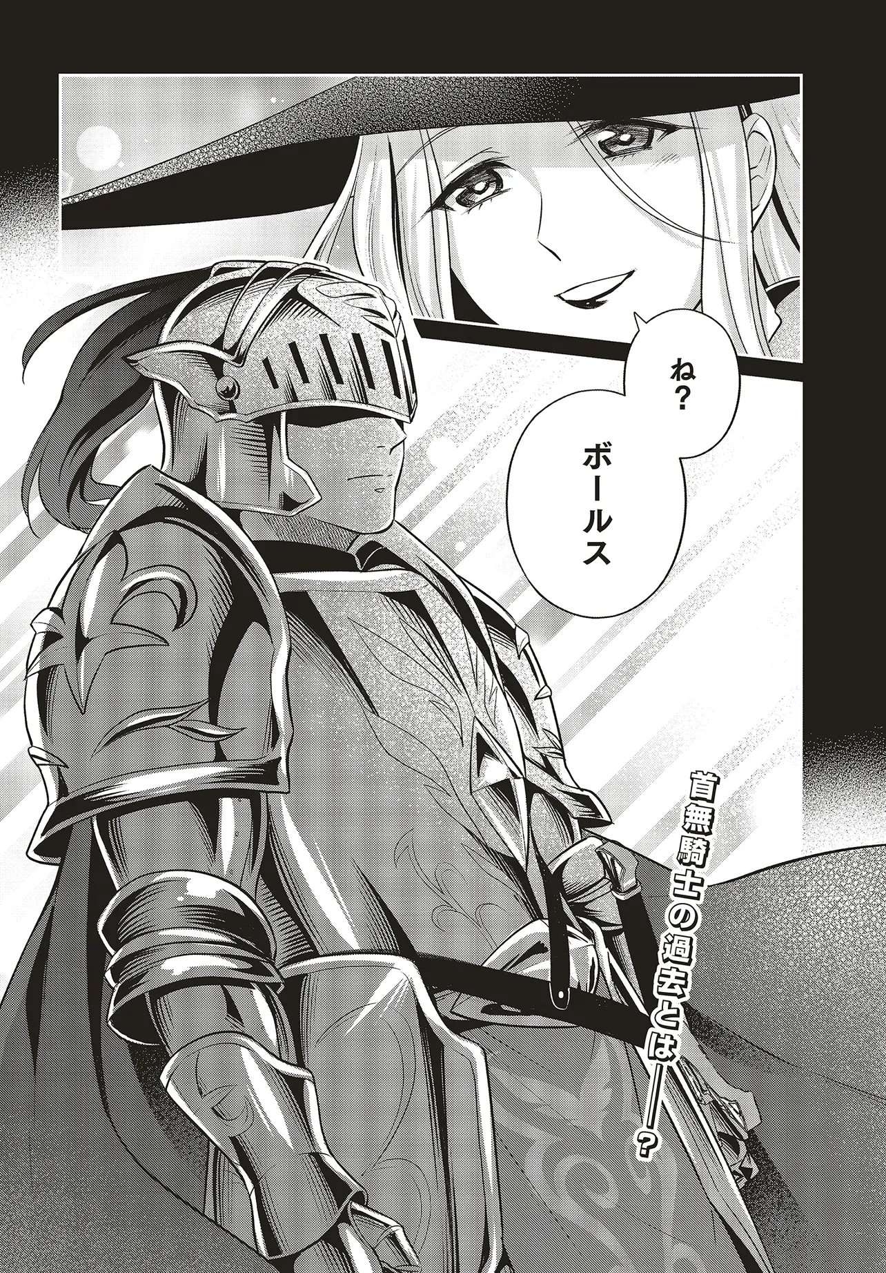 Tsuihou Koushaku, Dungeon wo Touha Suru - Chapter 4.2 - Page 17