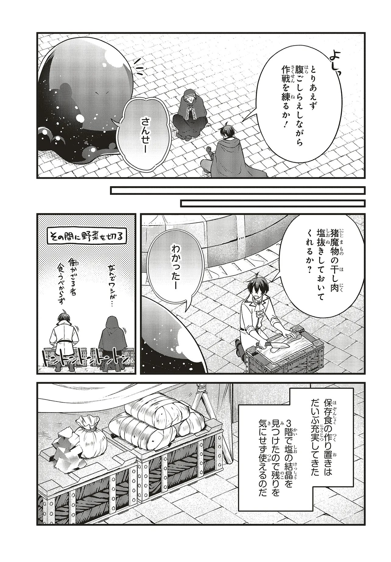 Tsuihou Koushaku, Dungeon wo Touha Suru - Chapter 4.2 - Page 2