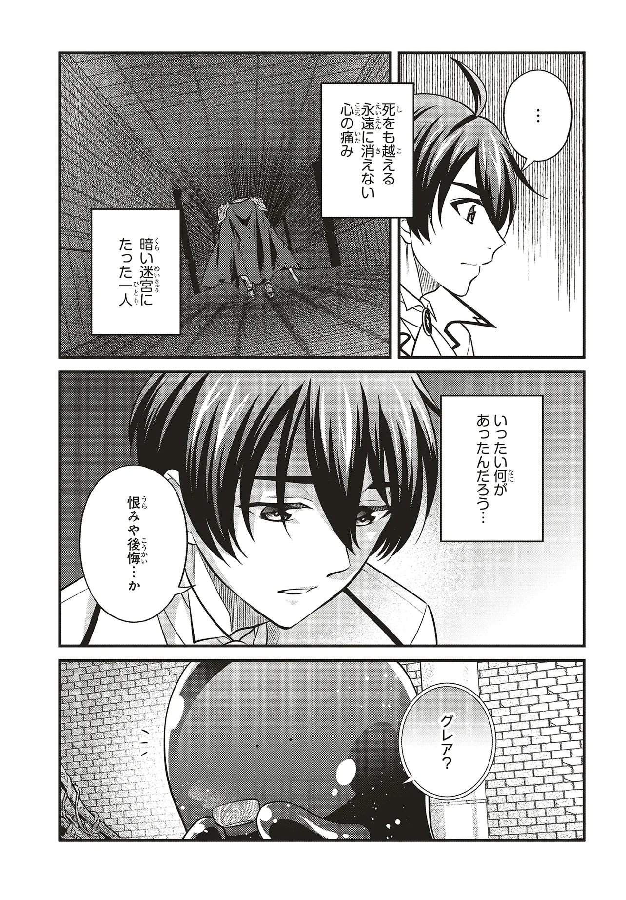 Tsuihou Koushaku, Dungeon wo Touha Suru - Chapter 4.2 - Page 6