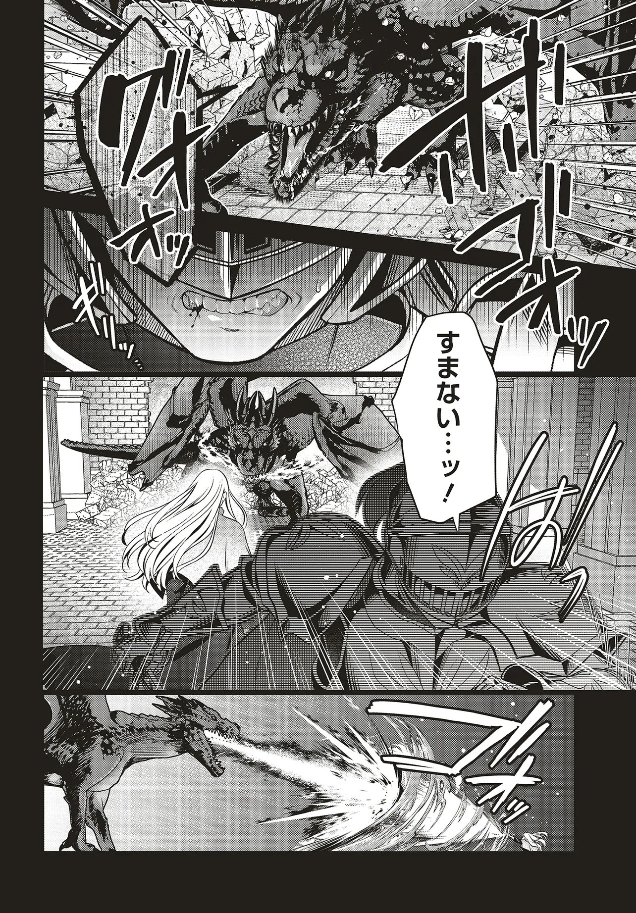 Tsuihou Koushaku, Dungeon wo Touha Suru - Chapter 5.1 - Page 10