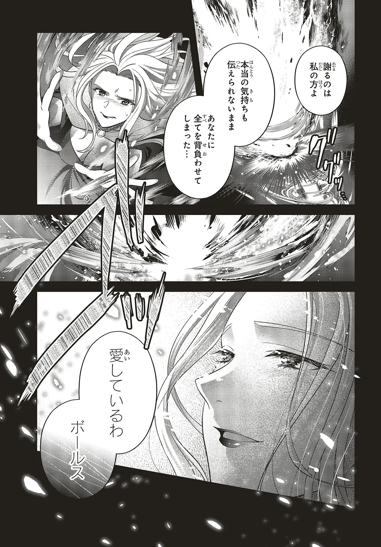 Tsuihou Koushaku, Dungeon wo Touha Suru - Chapter 5.1 - Page 11