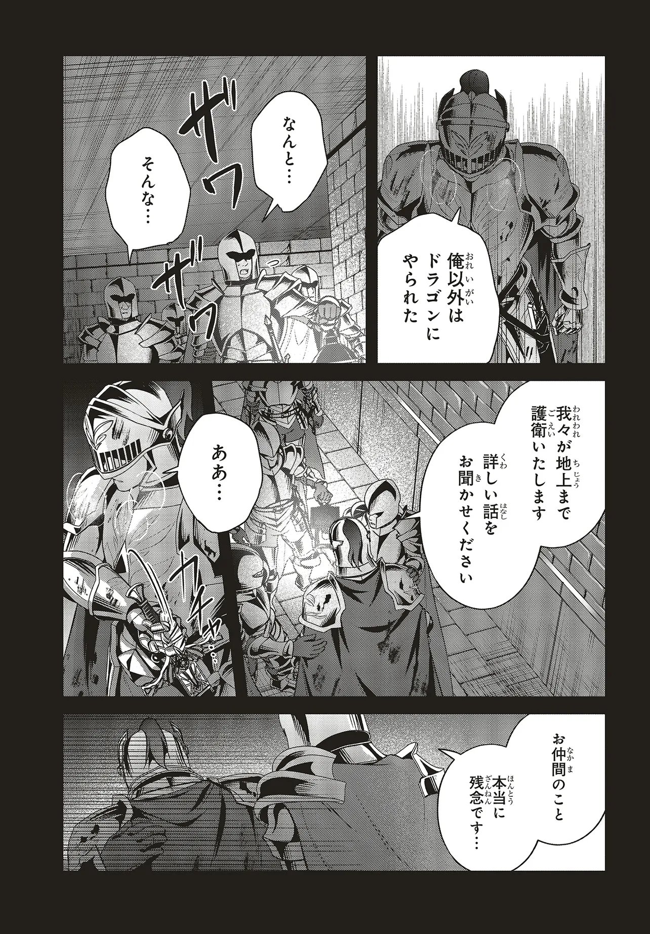 Tsuihou Koushaku, Dungeon wo Touha Suru - Chapter 5.1 - Page 13