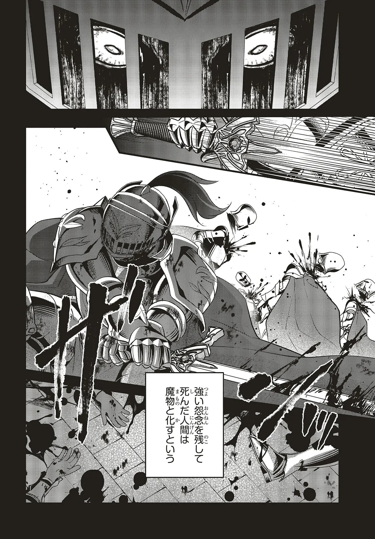 Tsuihou Koushaku, Dungeon wo Touha Suru - Chapter 5.1 - Page 16