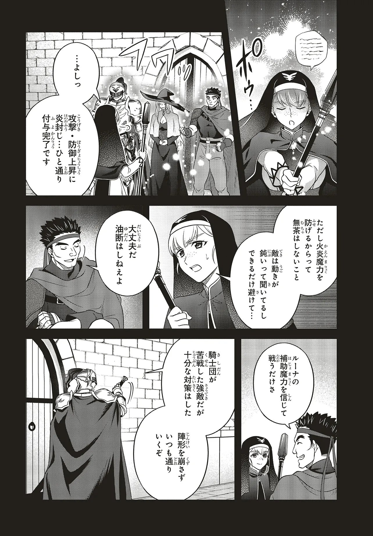 Tsuihou Koushaku, Dungeon wo Touha Suru - Chapter 5.1 - Page 2