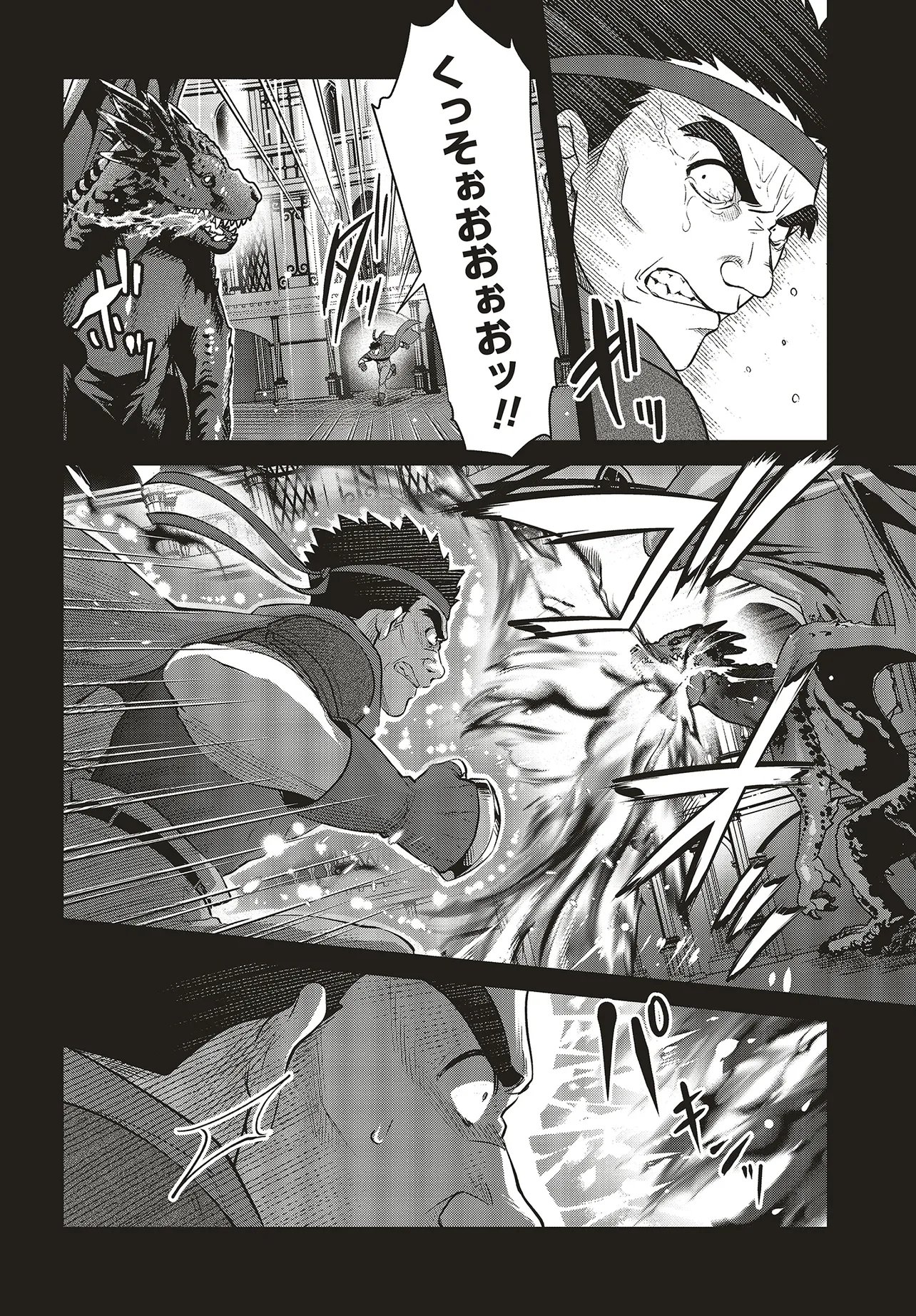 Tsuihou Koushaku, Dungeon wo Touha Suru - Chapter 5.1 - Page 6