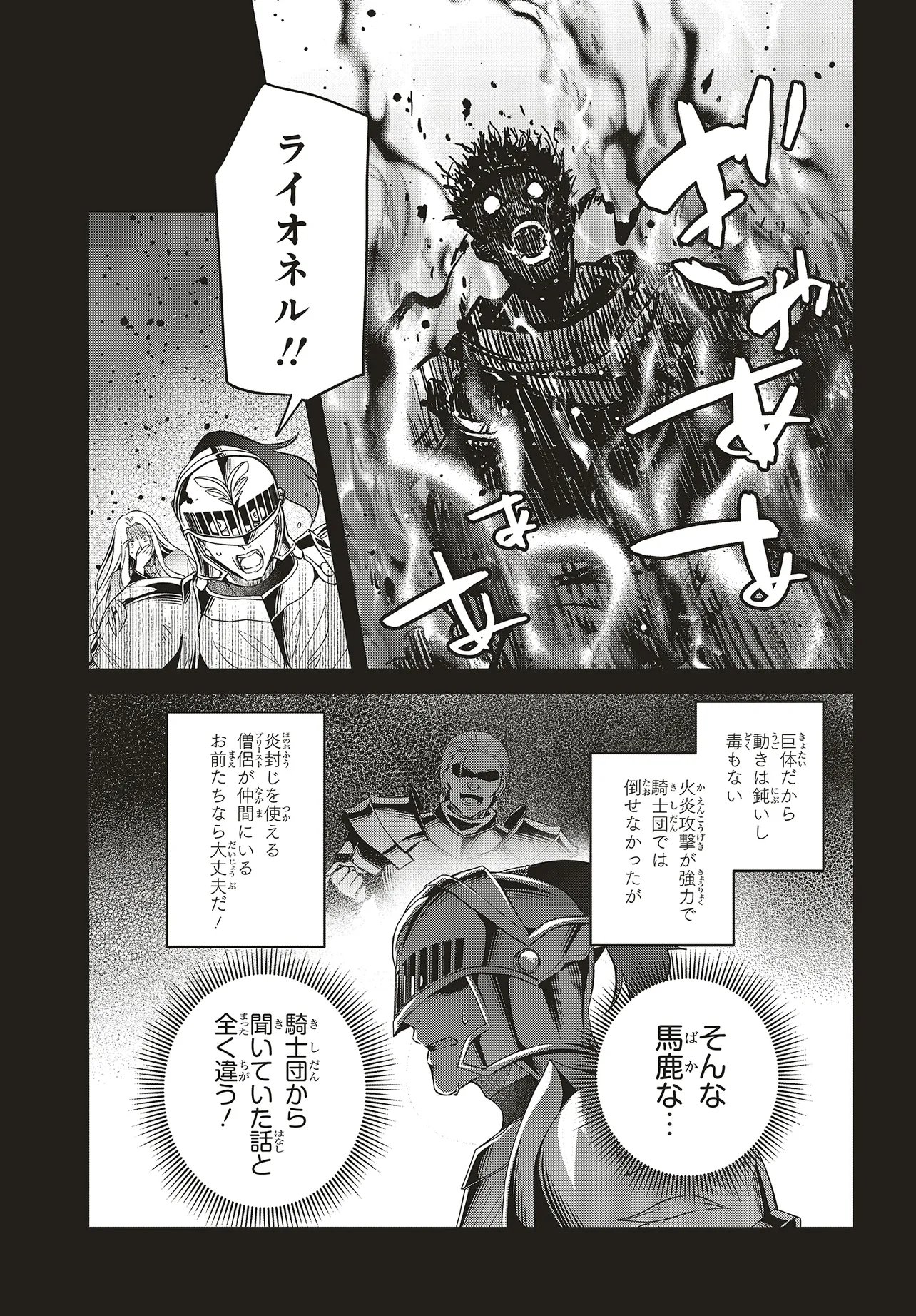 Tsuihou Koushaku, Dungeon wo Touha Suru - Chapter 5.1 - Page 7