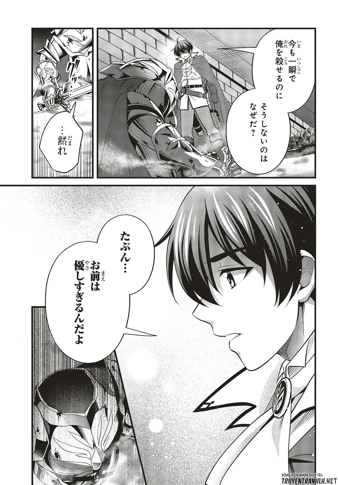 Tsuihou Koushaku, Dungeon wo Touha Suru - Chapter 5.2 - Page 1