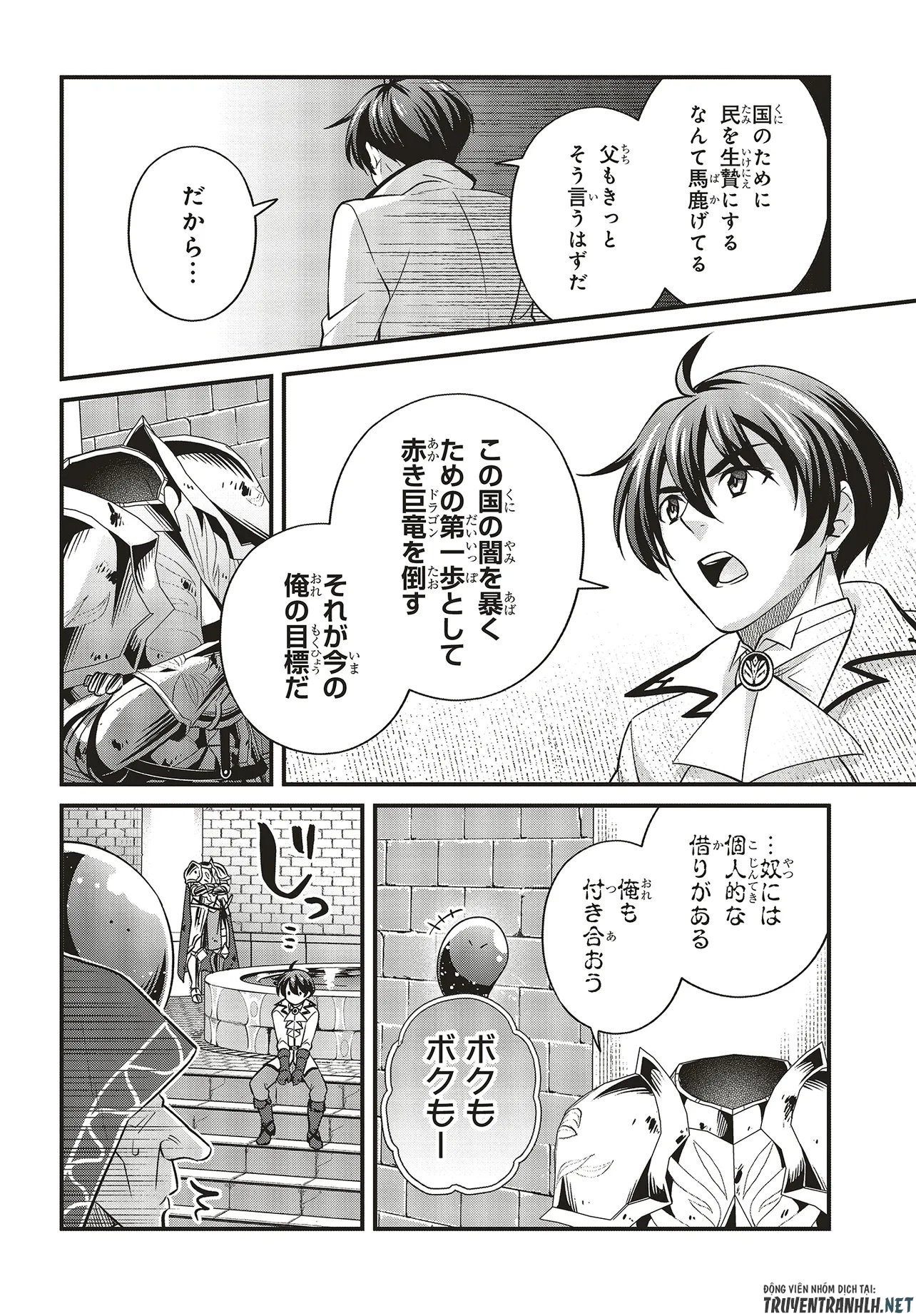 Tsuihou Koushaku, Dungeon wo Touha Suru - Chapter 5.2 - Page 12