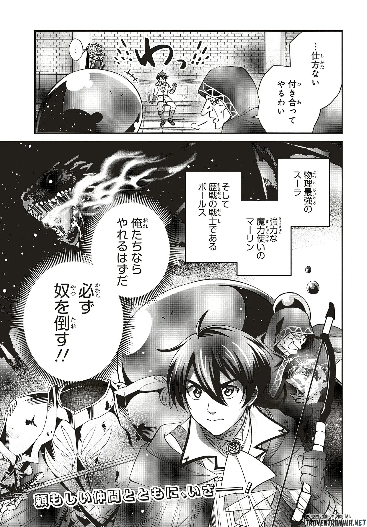 Tsuihou Koushaku, Dungeon wo Touha Suru - Chapter 5.2 - Page 13
