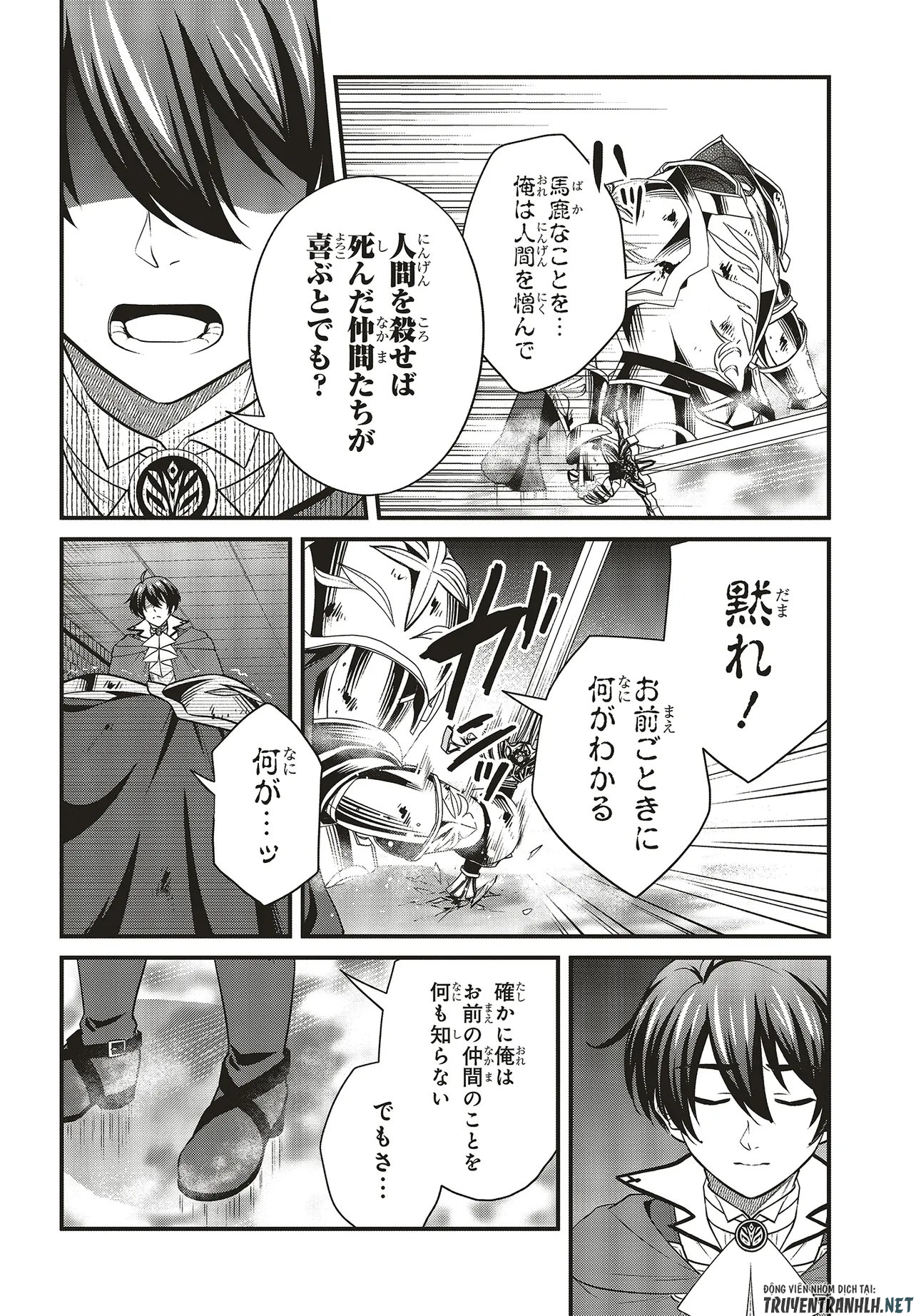 Tsuihou Koushaku, Dungeon wo Touha Suru - Chapter 5.2 - Page 2