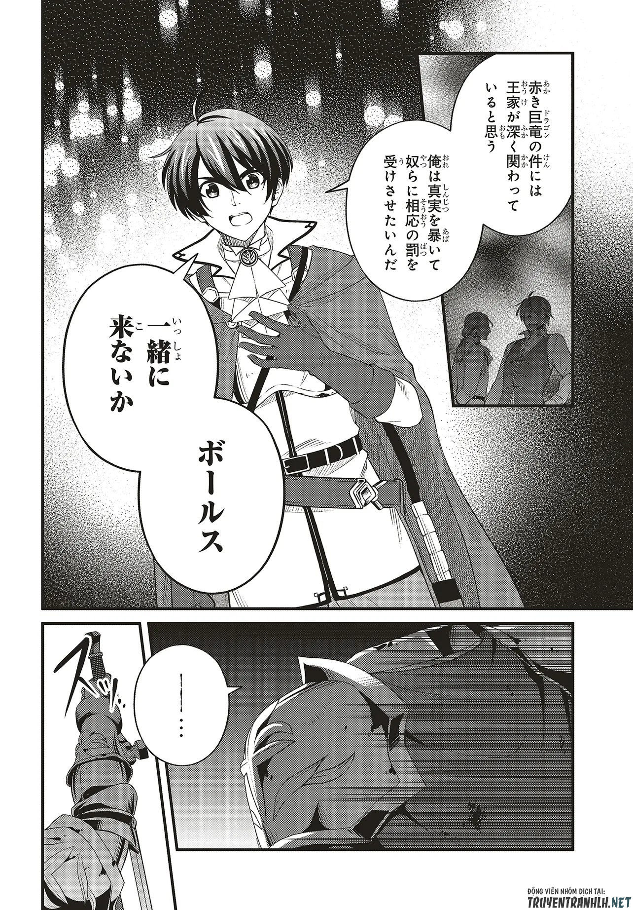 Tsuihou Koushaku, Dungeon wo Touha Suru - Chapter 5.2 - Page 4