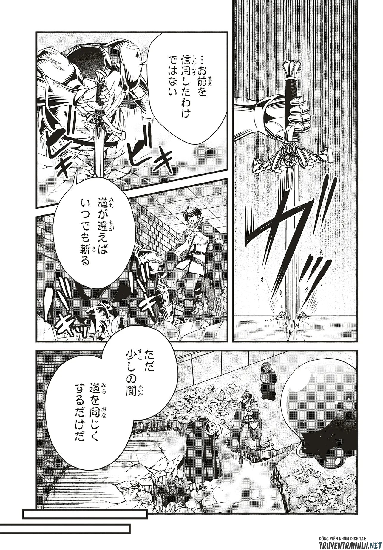 Tsuihou Koushaku, Dungeon wo Touha Suru - Chapter 5.2 - Page 5