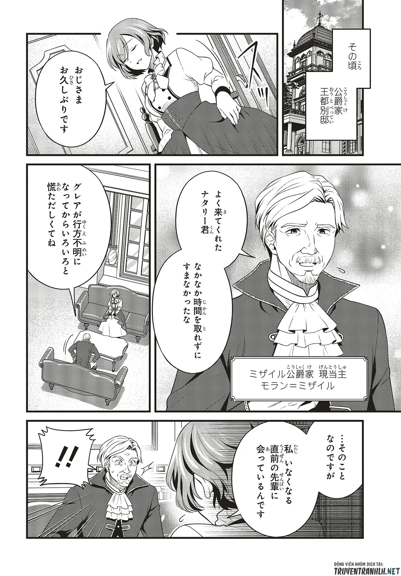 Tsuihou Koushaku, Dungeon wo Touha Suru - Chapter 5.2 - Page 6