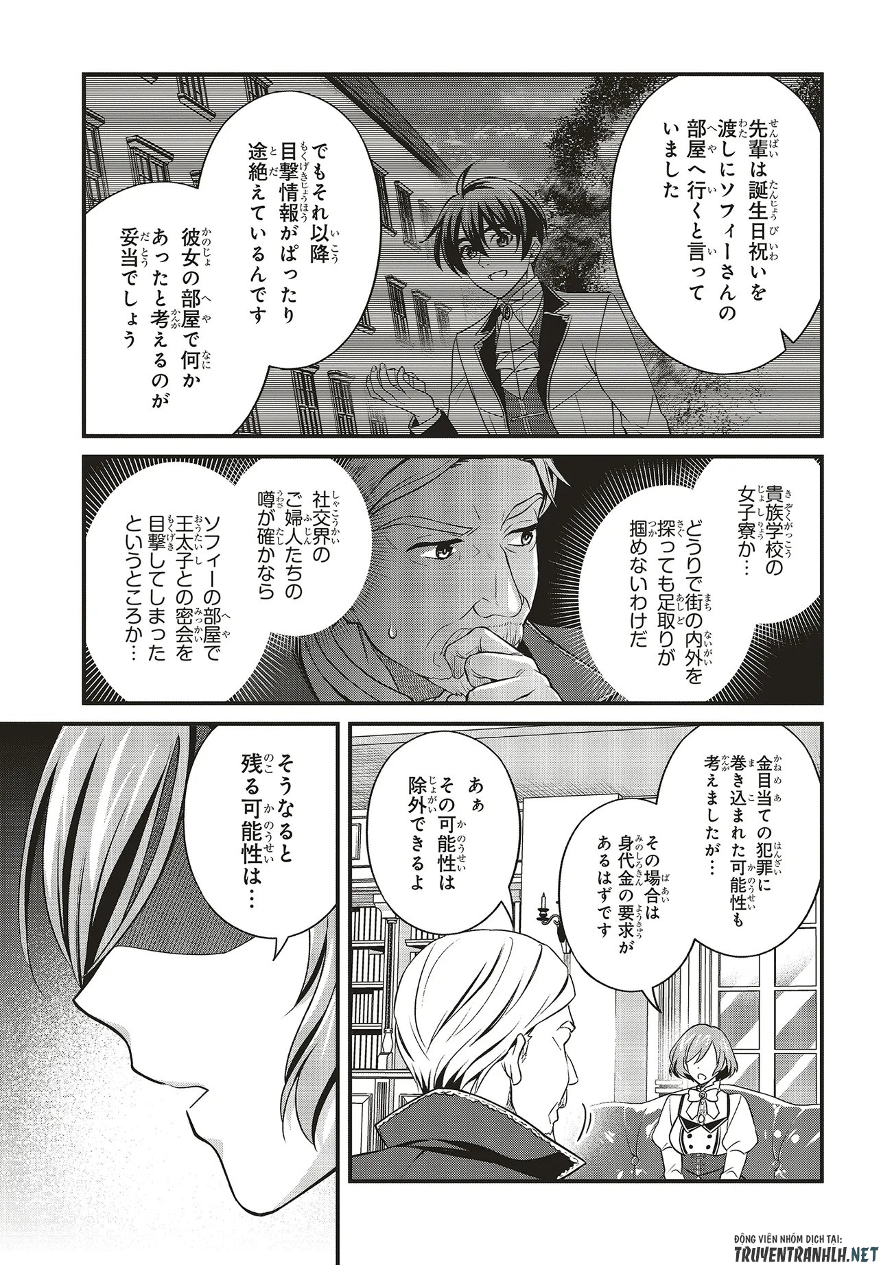 Tsuihou Koushaku, Dungeon wo Touha Suru - Chapter 5.2 - Page 7