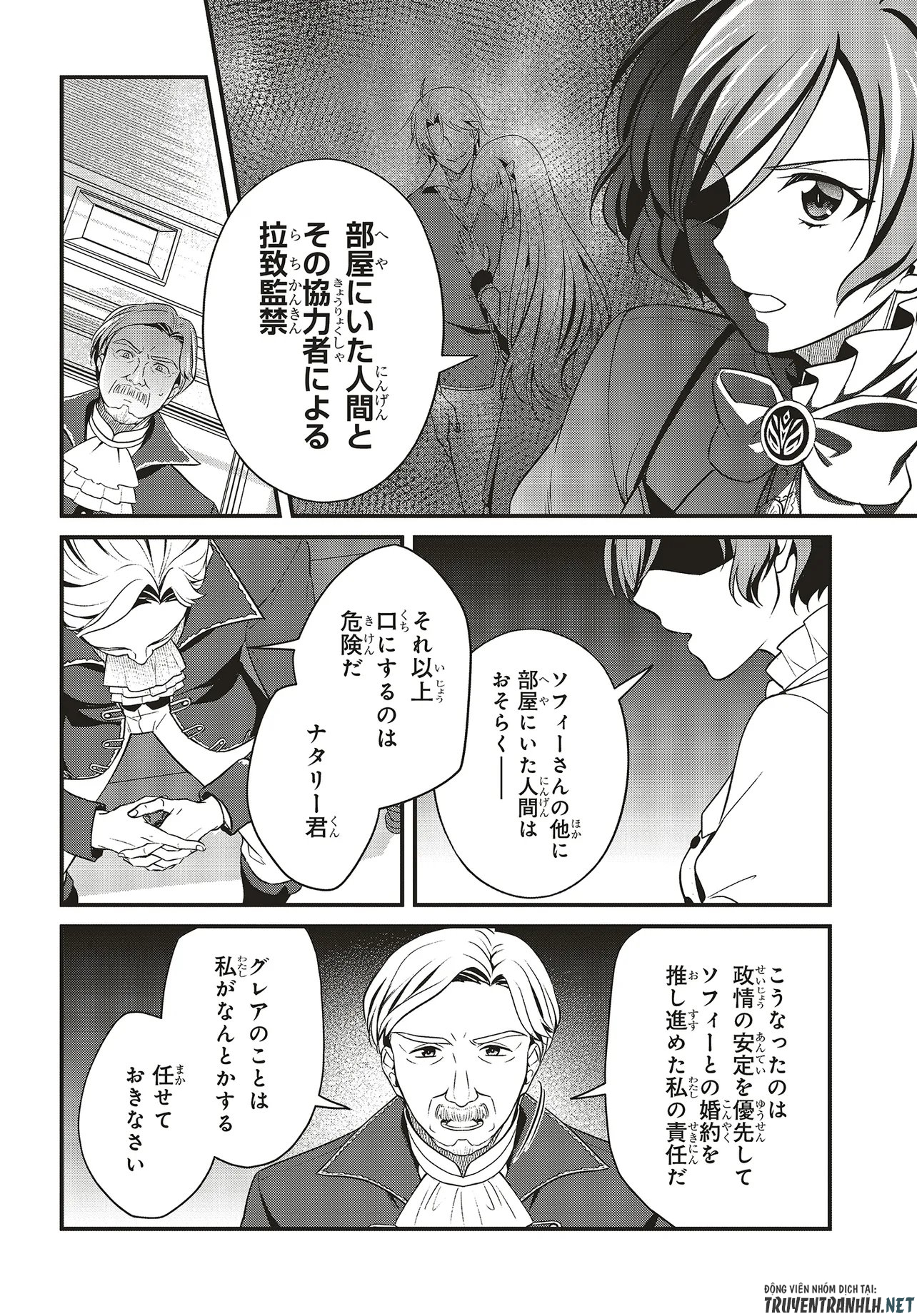 Tsuihou Koushaku, Dungeon wo Touha Suru - Chapter 5.2 - Page 8