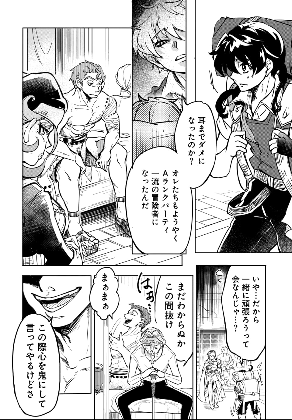 Tsuihou Nimotsumochi no Gyakuten Musou - Chapter 1 - Page 10