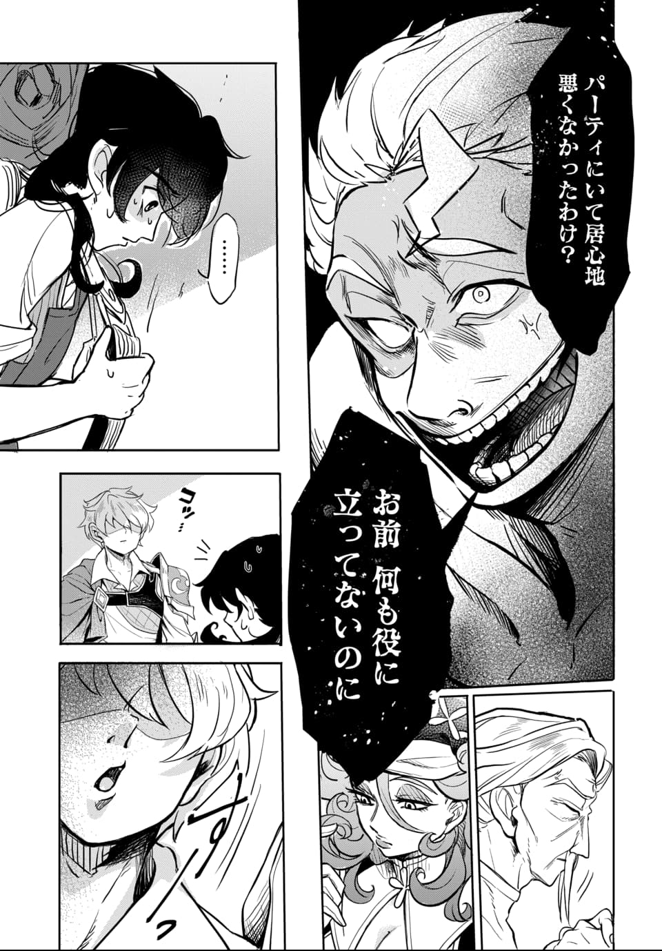 Tsuihou Nimotsumochi no Gyakuten Musou - Chapter 1 - Page 11