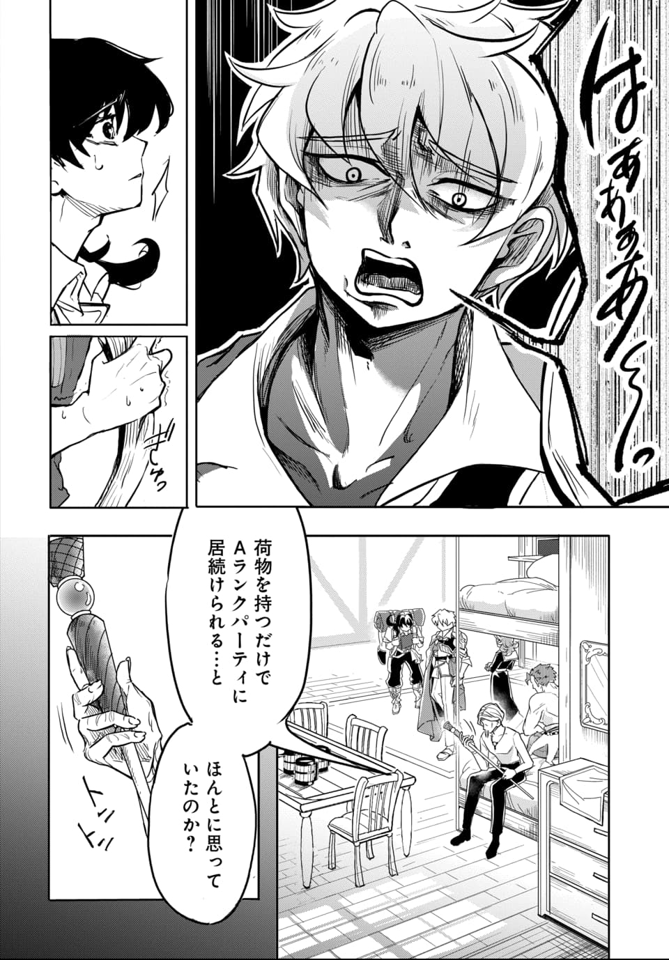 Tsuihou Nimotsumochi no Gyakuten Musou - Chapter 1 - Page 12