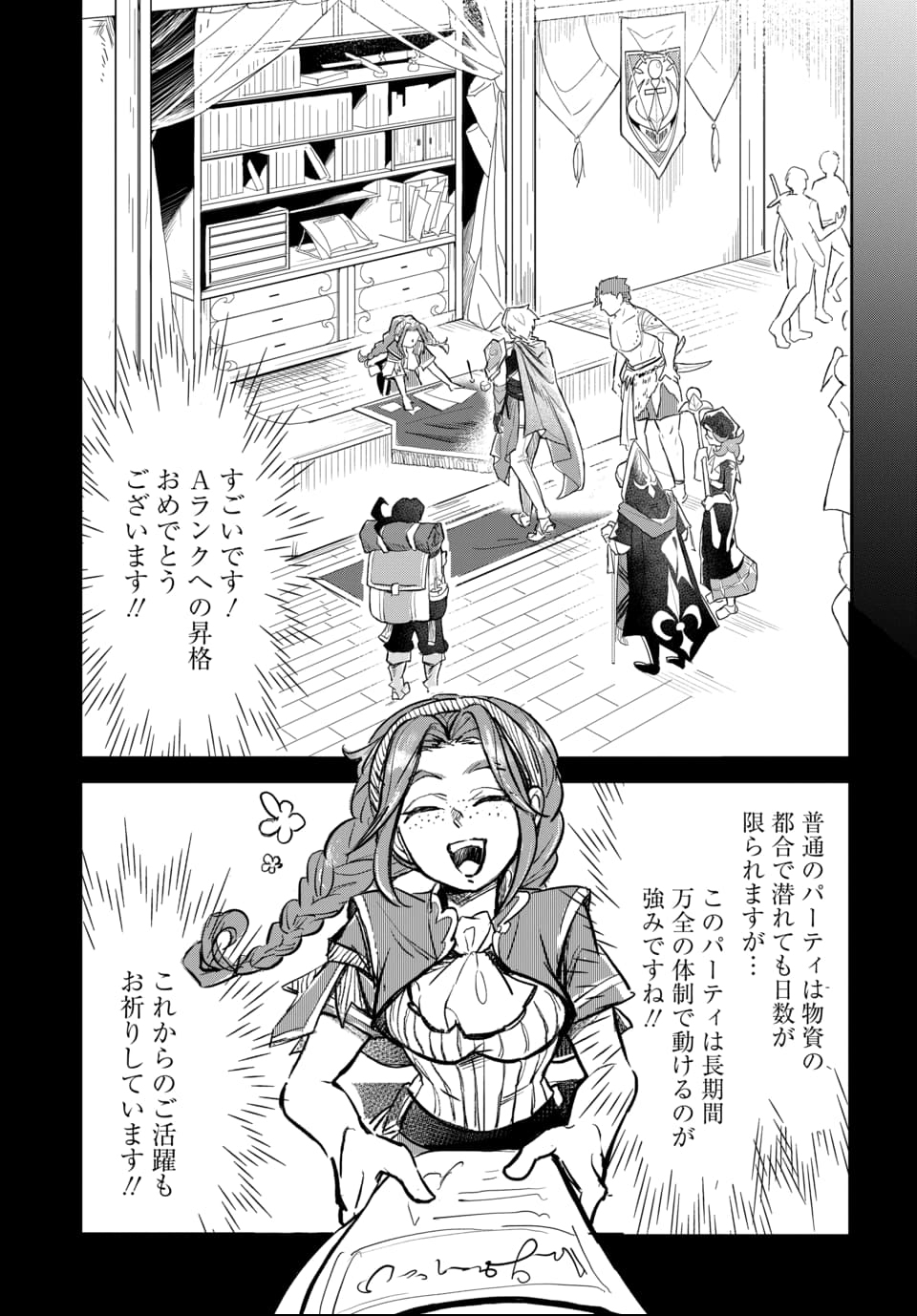 Tsuihou Nimotsumochi no Gyakuten Musou - Chapter 1 - Page 13