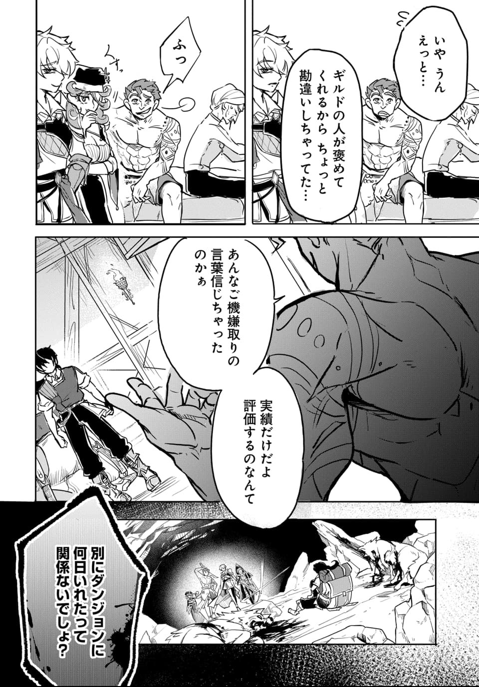 Tsuihou Nimotsumochi no Gyakuten Musou - Chapter 1 - Page 14
