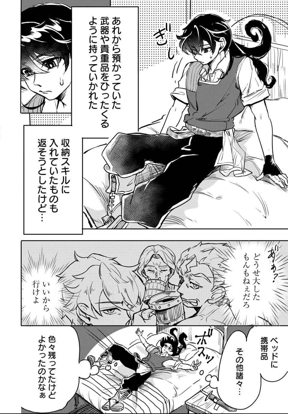 Tsuihou Nimotsumochi no Gyakuten Musou - Chapter 1 - Page 18