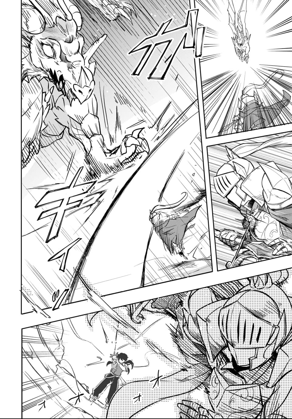 Tsuihou Nimotsumochi no Gyakuten Musou - Chapter 1 - Page 2