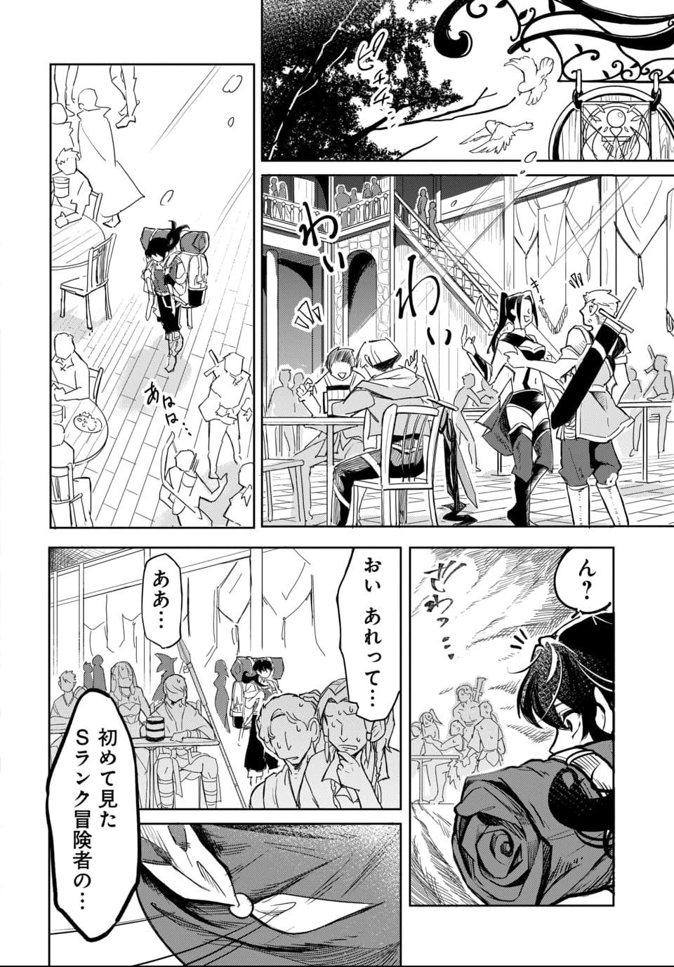 Tsuihou Nimotsumochi no Gyakuten Musou - Chapter 1 - Page 22