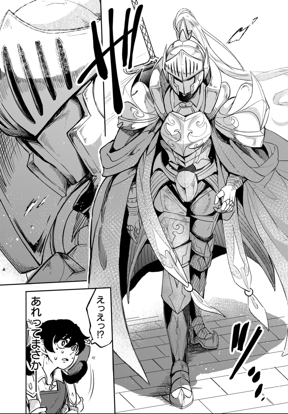 Tsuihou Nimotsumochi no Gyakuten Musou - Chapter 1 - Page 23