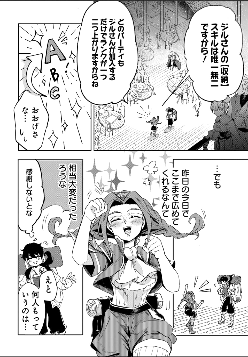 Tsuihou Nimotsumochi no Gyakuten Musou - Chapter 1 - Page 26
