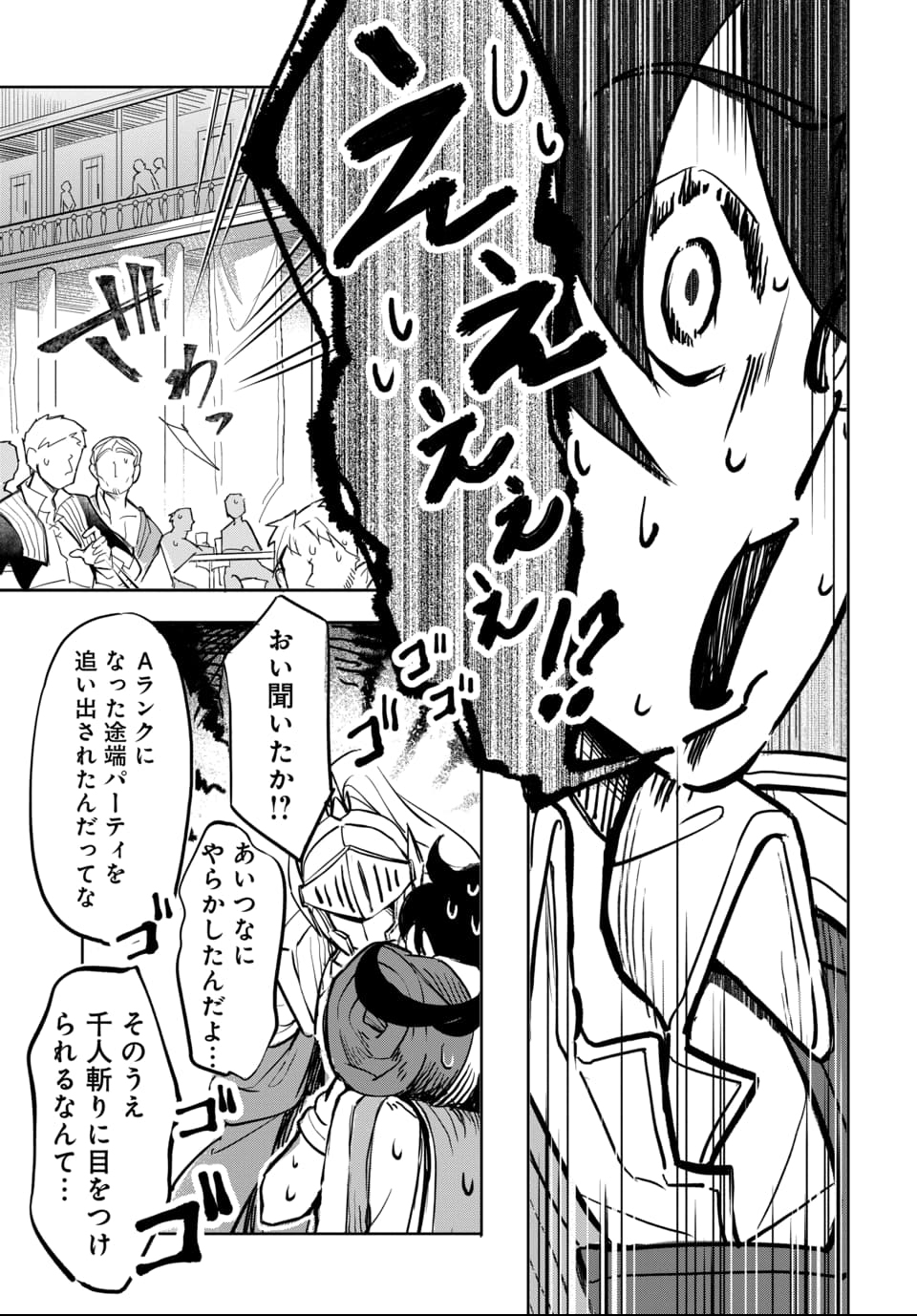 Tsuihou Nimotsumochi no Gyakuten Musou - Chapter 1 - Page 29