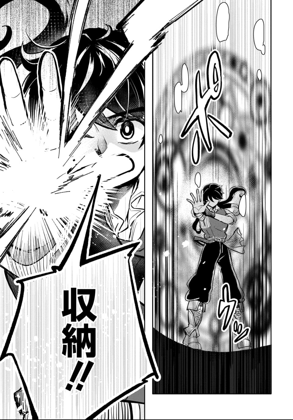 Tsuihou Nimotsumochi no Gyakuten Musou - Chapter 1 - Page 3