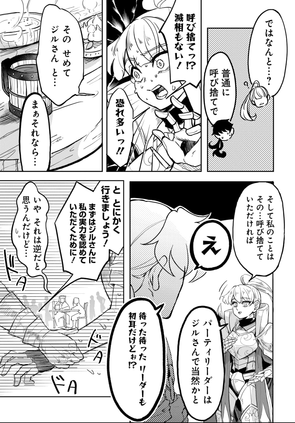 Tsuihou Nimotsumochi no Gyakuten Musou - Chapter 1 - Page 37