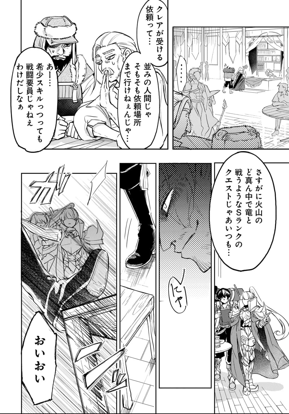Tsuihou Nimotsumochi no Gyakuten Musou - Chapter 1 - Page 38