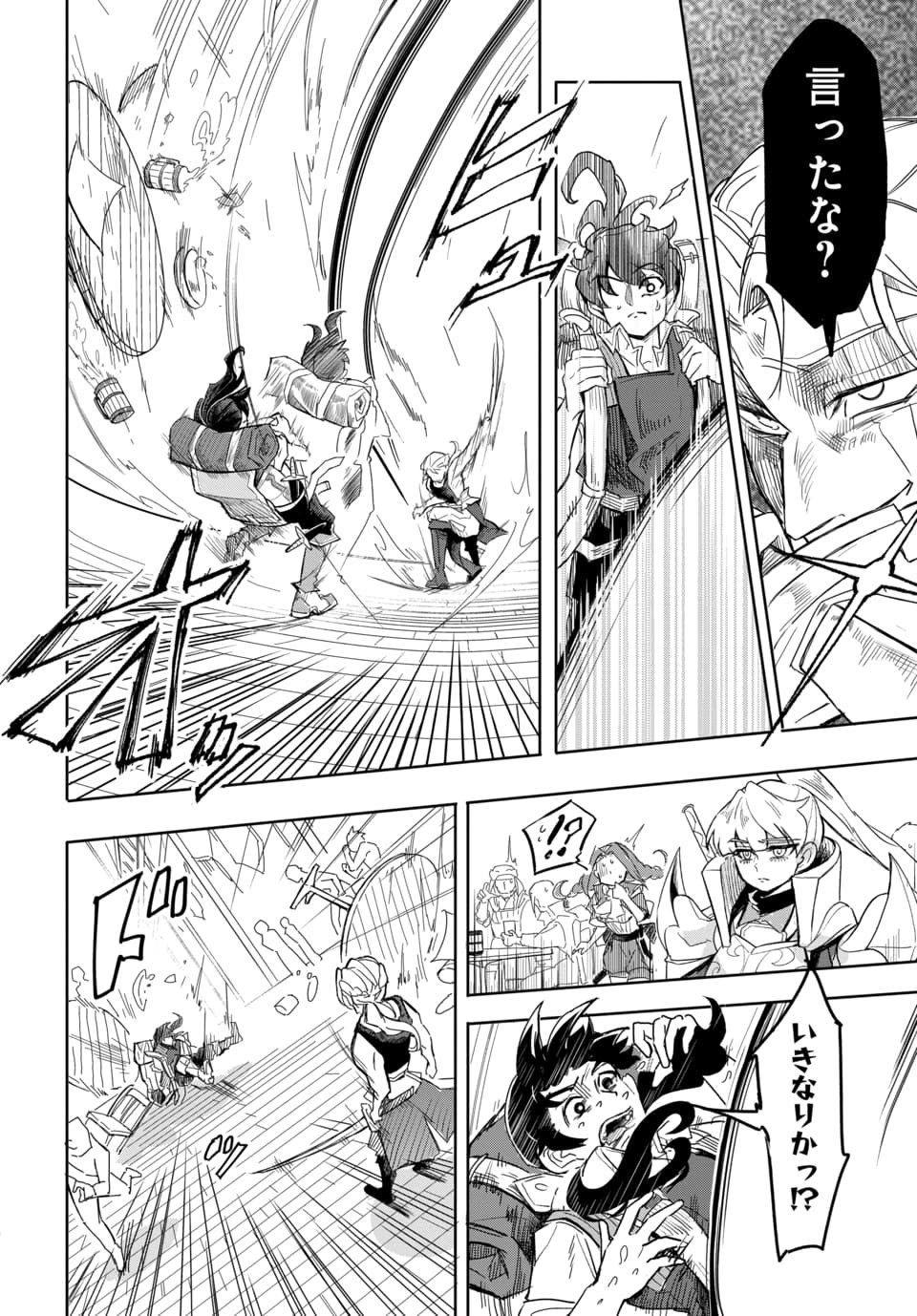 Tsuihou Nimotsumochi no Gyakuten Musou - Chapter 1 - Page 42