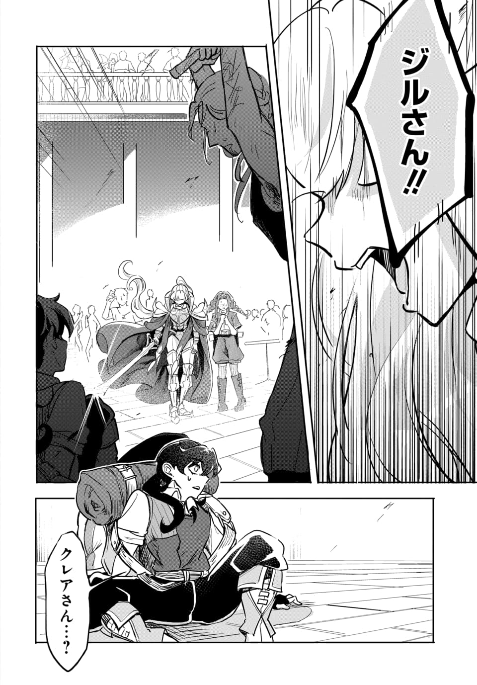Tsuihou Nimotsumochi no Gyakuten Musou - Chapter 1 - Page 44
