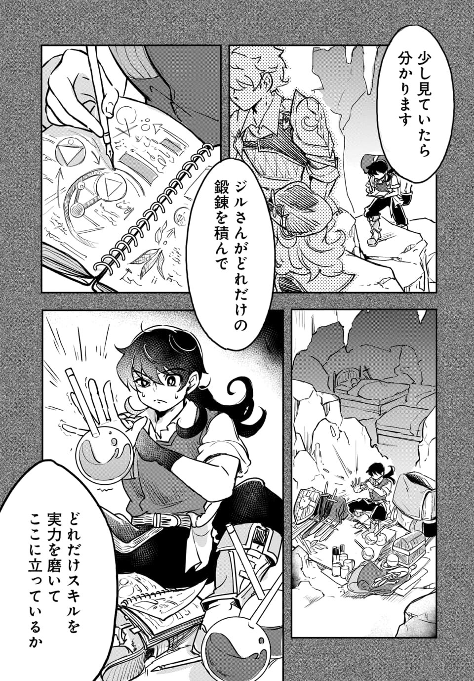Tsuihou Nimotsumochi no Gyakuten Musou - Chapter 1 - Page 45