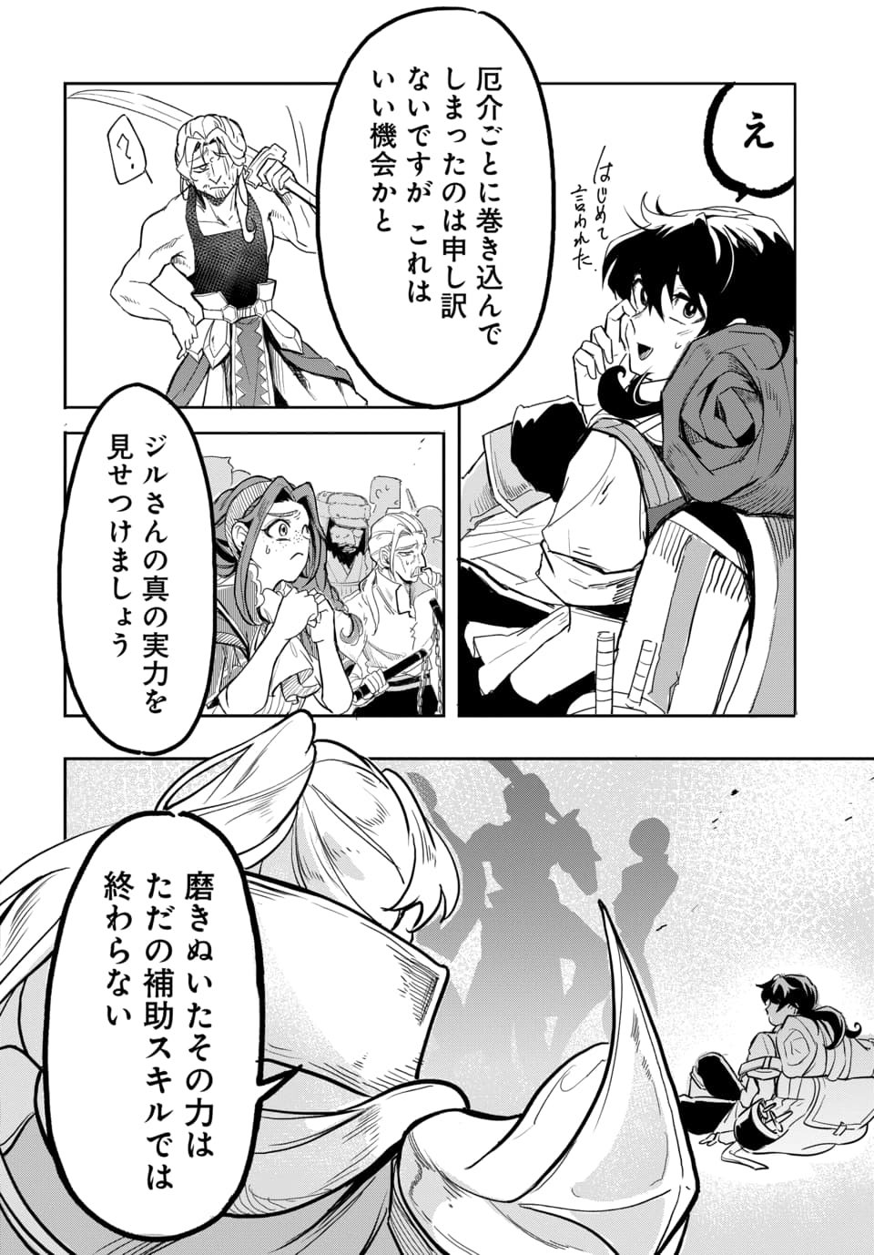 Tsuihou Nimotsumochi no Gyakuten Musou - Chapter 1 - Page 46