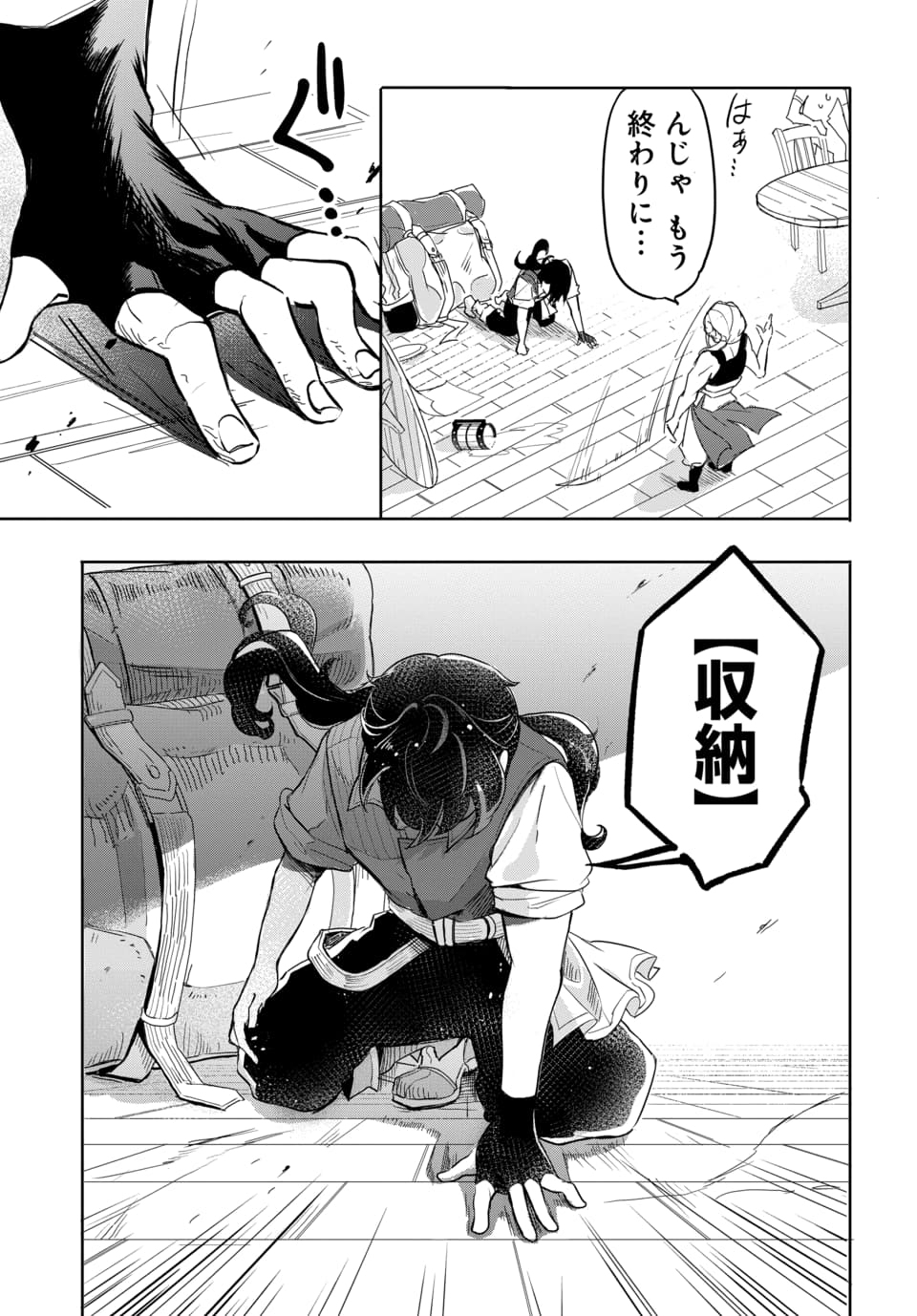 Tsuihou Nimotsumochi no Gyakuten Musou - Chapter 1 - Page 49