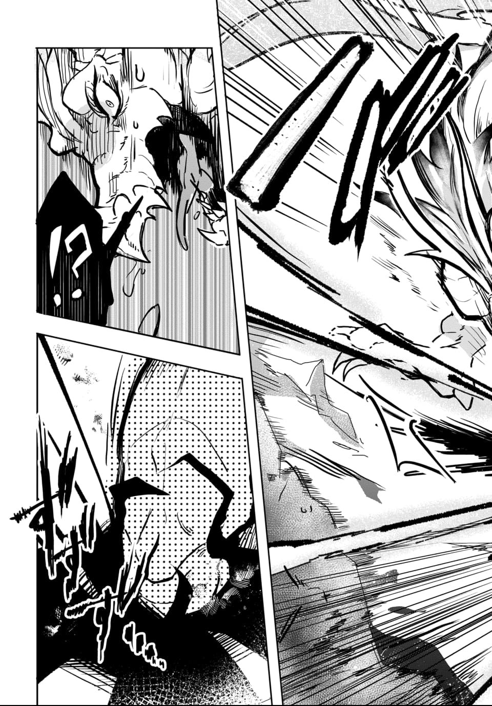 Tsuihou Nimotsumochi no Gyakuten Musou - Chapter 1 - Page 5