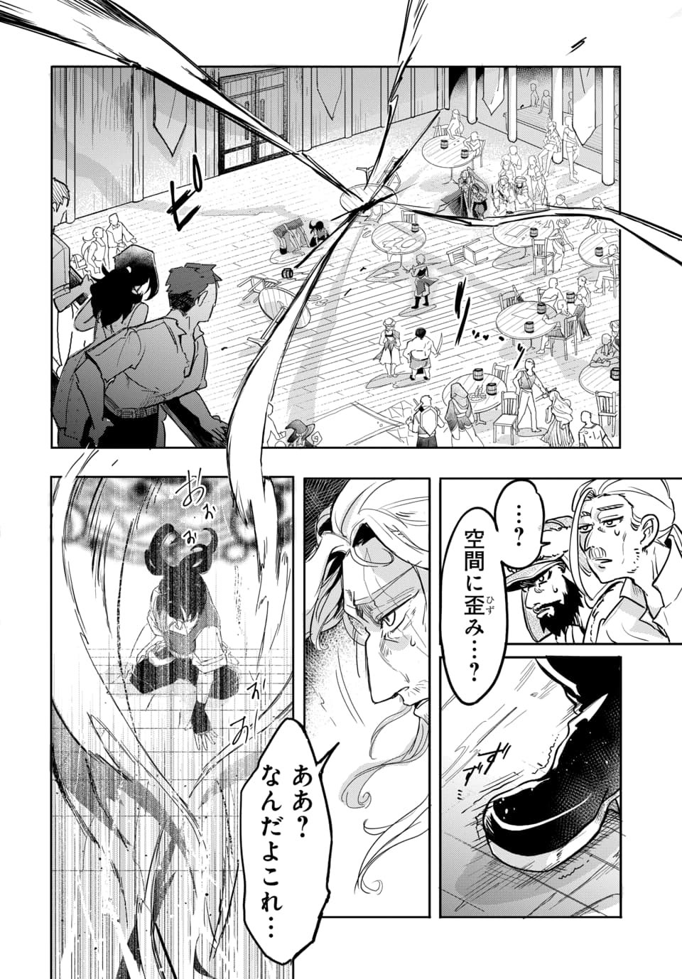 Tsuihou Nimotsumochi no Gyakuten Musou - Chapter 1 - Page 50