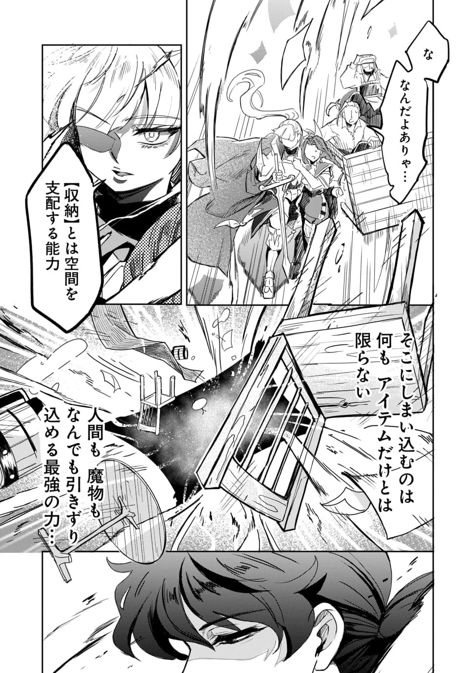 Tsuihou Nimotsumochi no Gyakuten Musou - Chapter 1 - Page 53