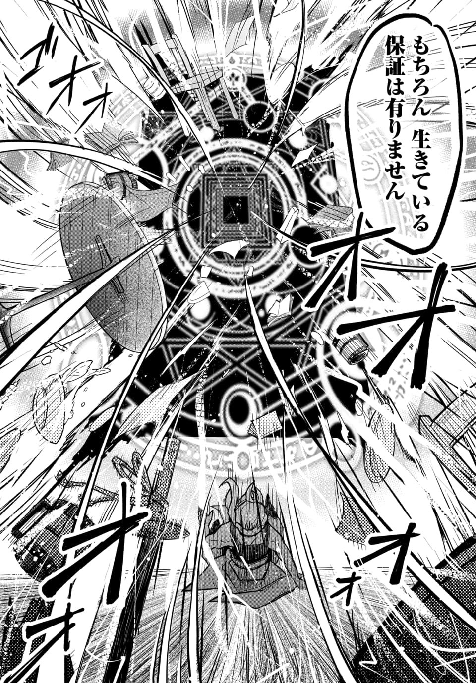 Tsuihou Nimotsumochi no Gyakuten Musou - Chapter 1 - Page 54