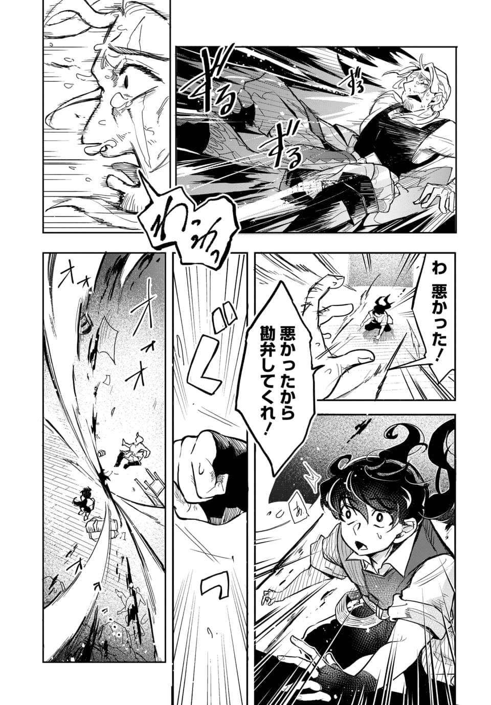 Tsuihou Nimotsumochi no Gyakuten Musou - Chapter 1 - Page 55
