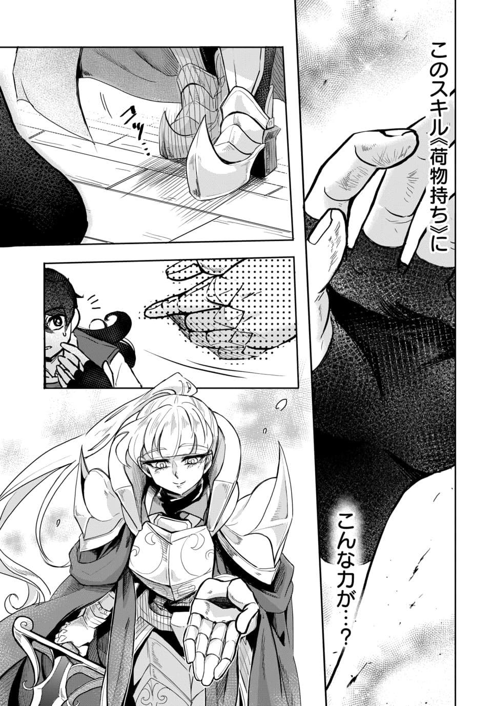 Tsuihou Nimotsumochi no Gyakuten Musou - Chapter 1 - Page 57